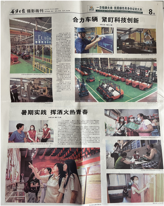 《盘锦日报》聚焦盘锦j9游戏上半年出产经营工作:j9游戏车辆 紧盯科技创新.png 《盘锦日报》聚焦盘锦j9游戏上半年出产经营工作:j9游戏车辆 紧盯科技创新.png