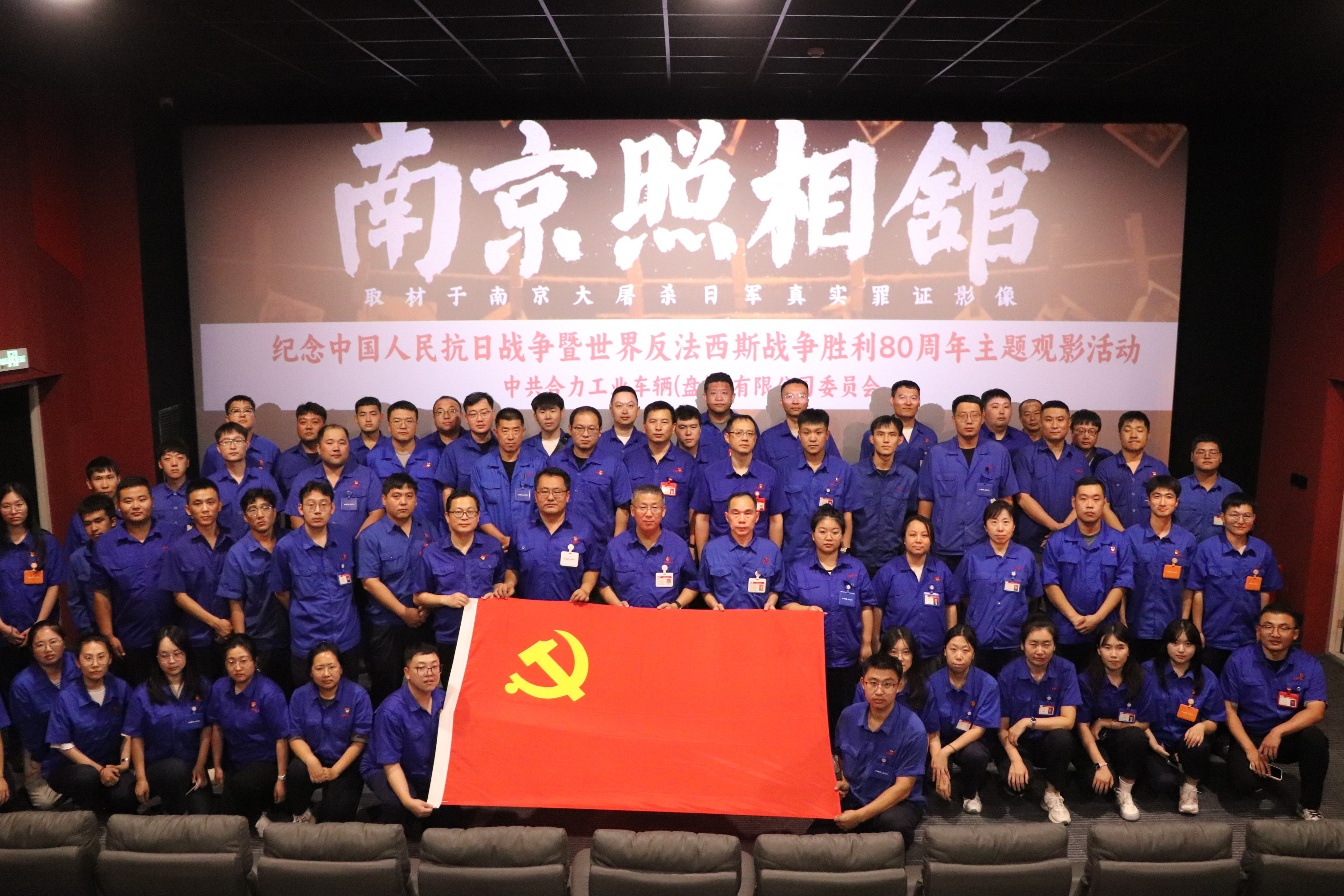 观影现场1.JPG